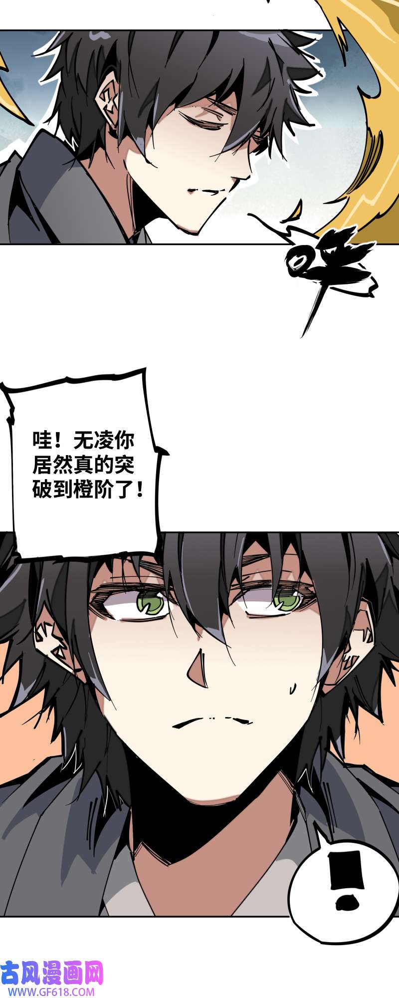 术阵无双第四十话 帮助