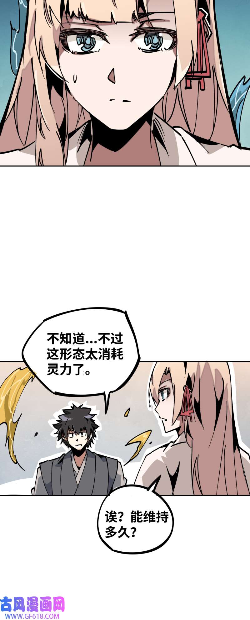 术阵无双第四十话 帮助