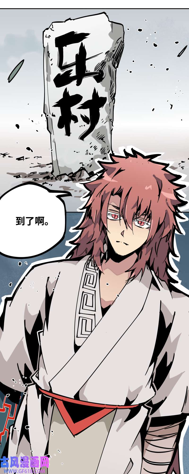 术阵无双第四十话 帮助