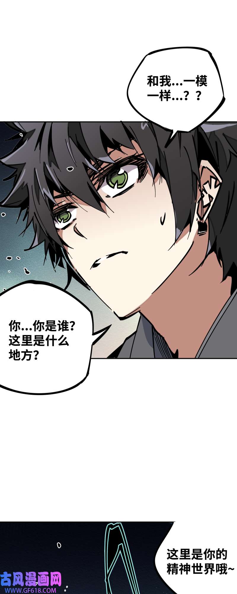 术阵无双第四十话 帮助