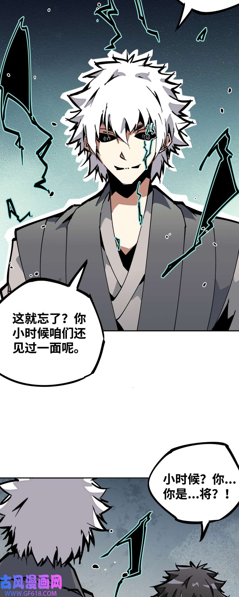 术阵无双第四十话 帮助