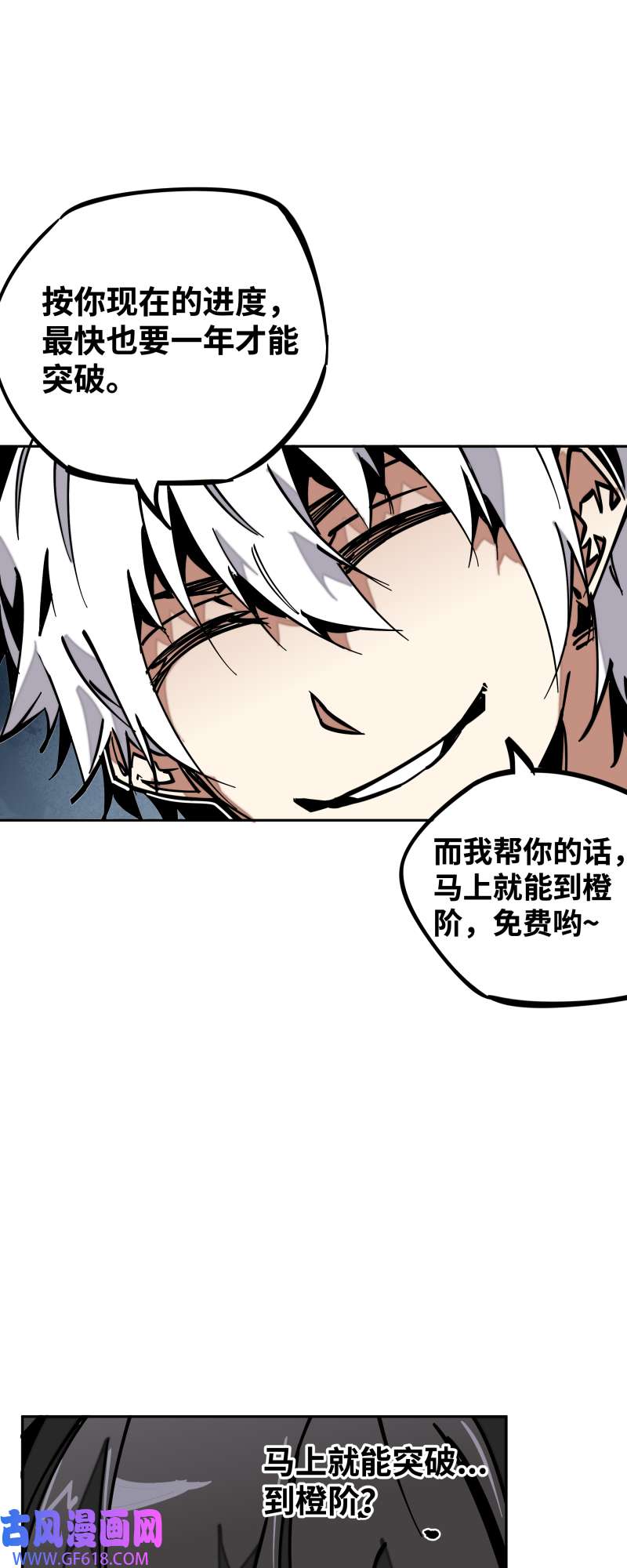 术阵无双第四十话 帮助