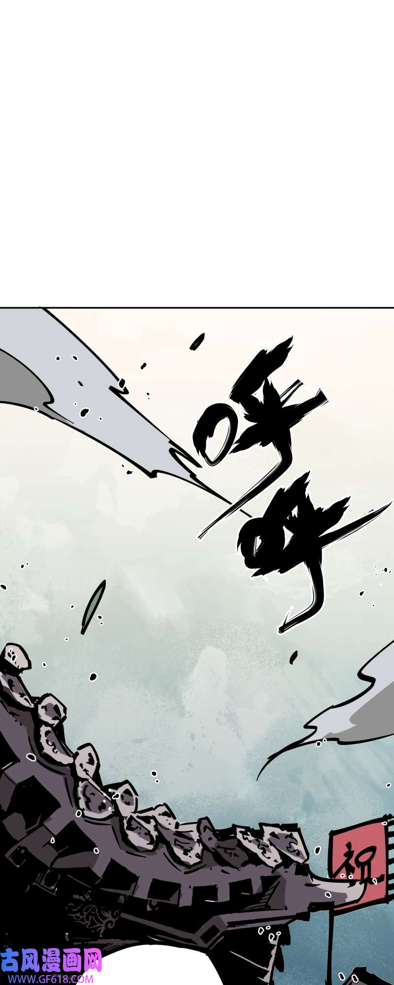 术阵无双第四十一话 来