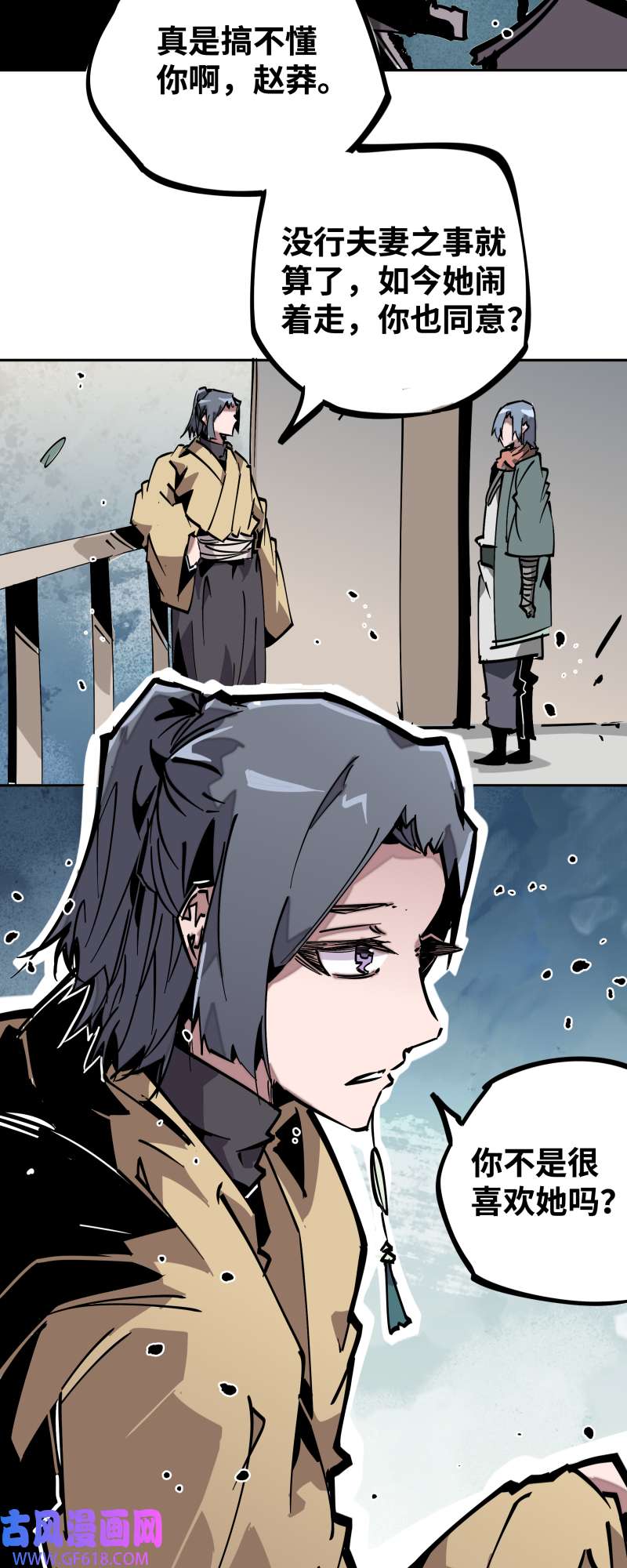 术阵无双第四十一话 来