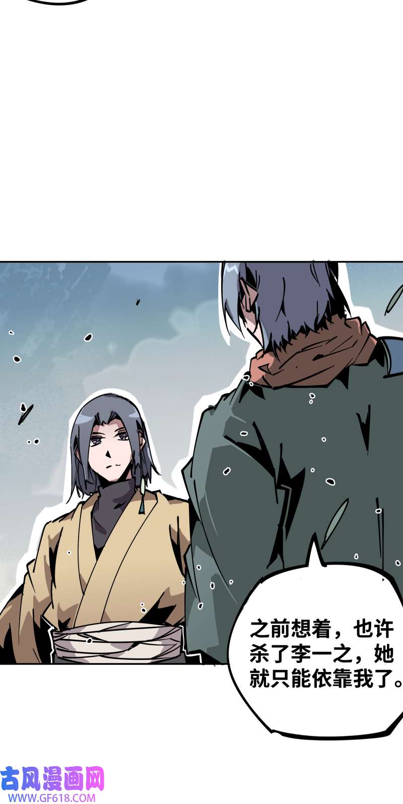 术阵无双第四十一话 来