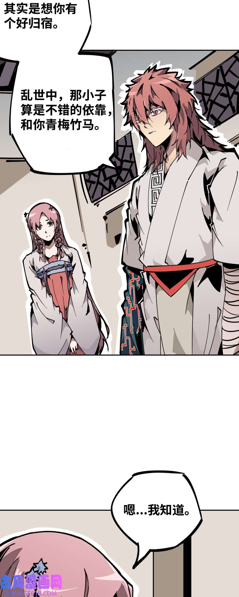 术阵无双第四十一话 来