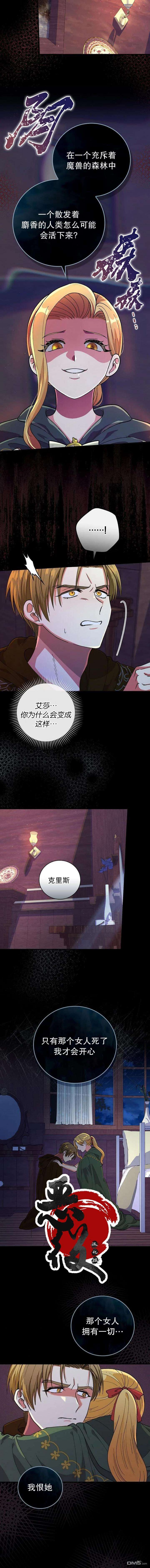 冰花骑士第20话