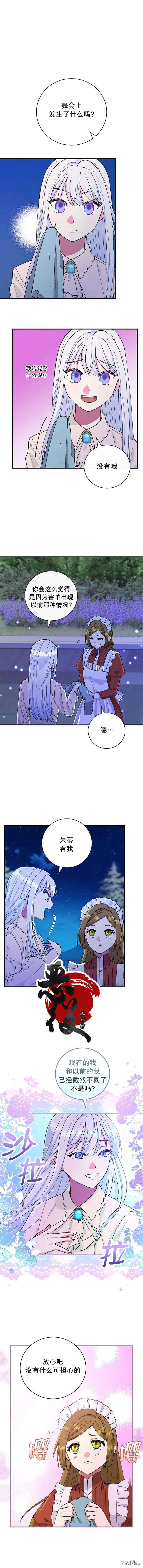 冰花骑士第20话