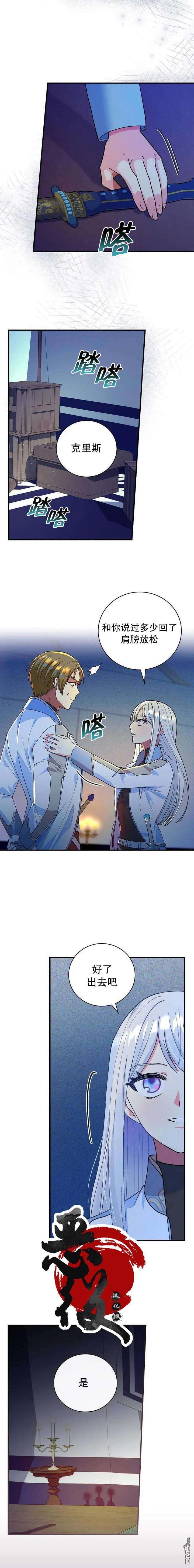 冰花骑士第21话
