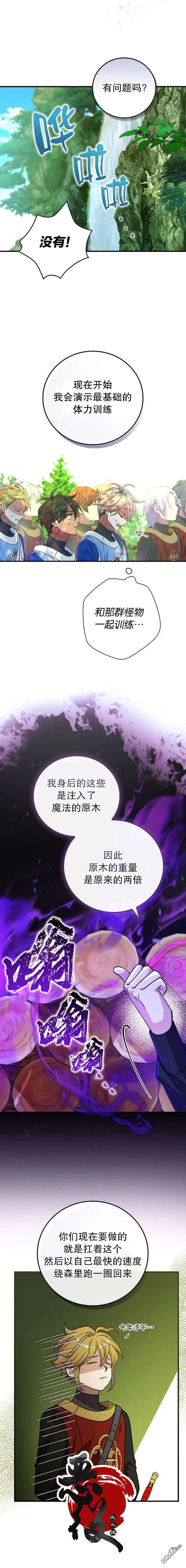 冰花骑士第21话