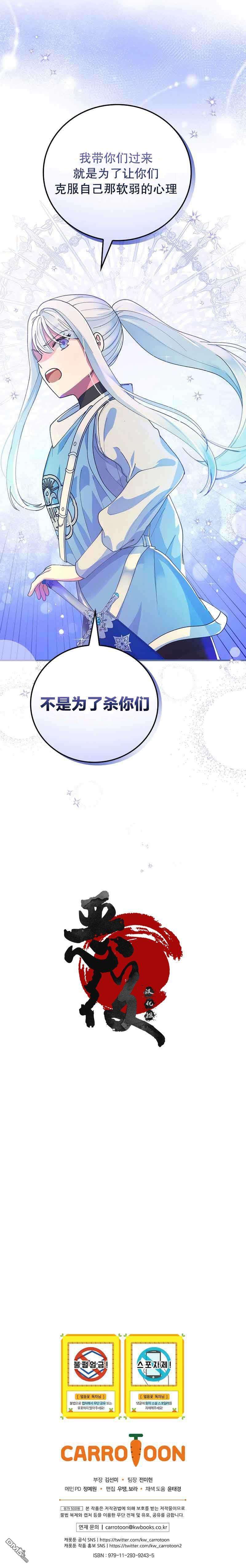 冰花骑士第23话