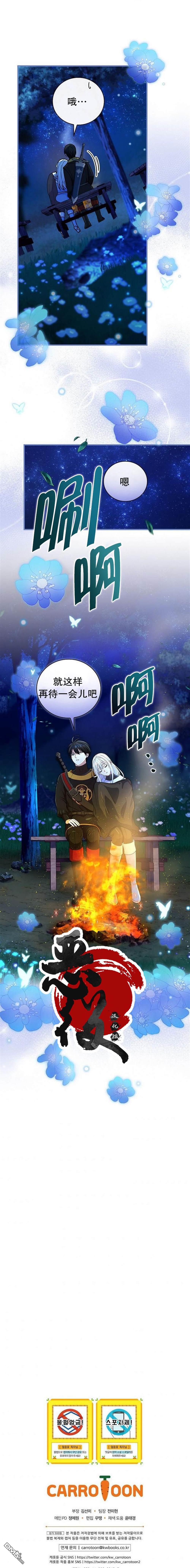 冰花骑士第24话