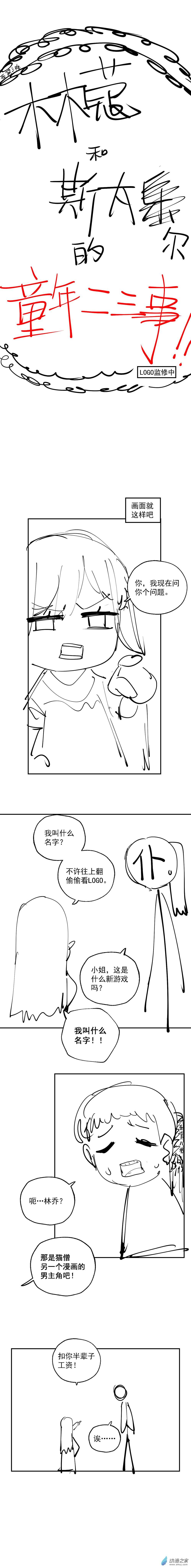 猛汉男仆小剧场 09