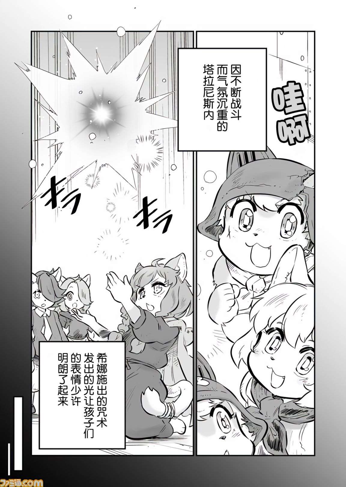 战场的赋格曲 钢铁的旋律第08话