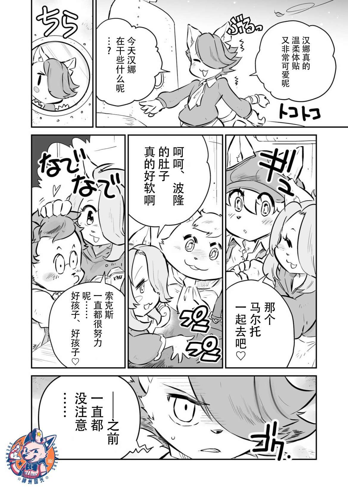 战场的赋格曲 钢铁的旋律番外