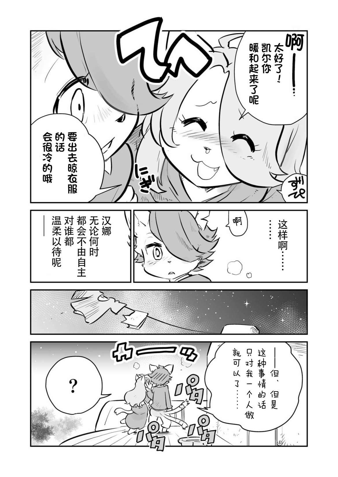 战场的赋格曲 钢铁的旋律番外