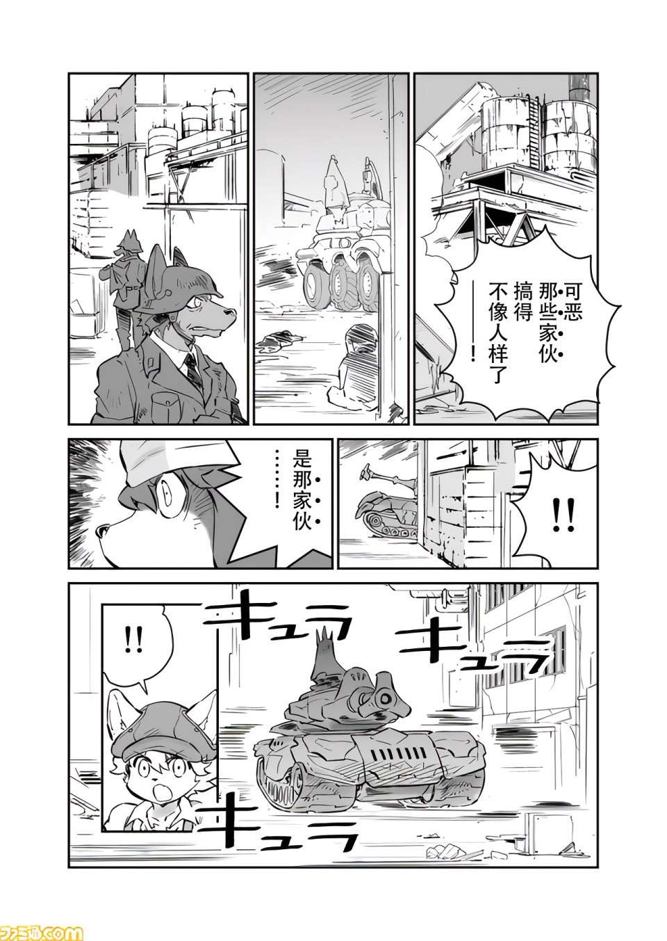 战场的赋格曲 钢铁的旋律第09话