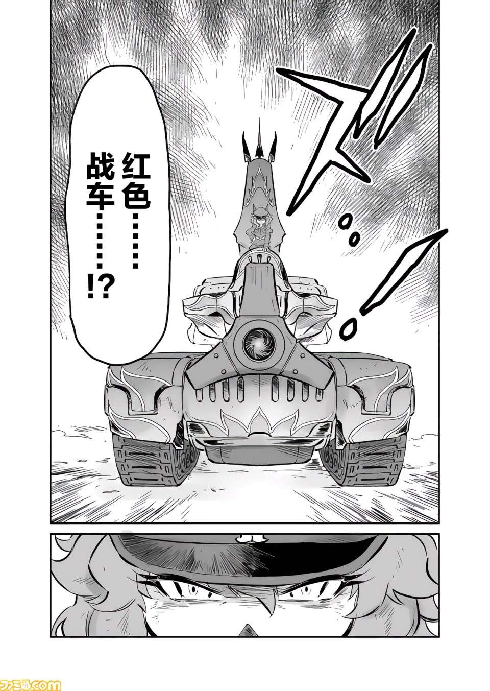 战场的赋格曲 钢铁的旋律第09话