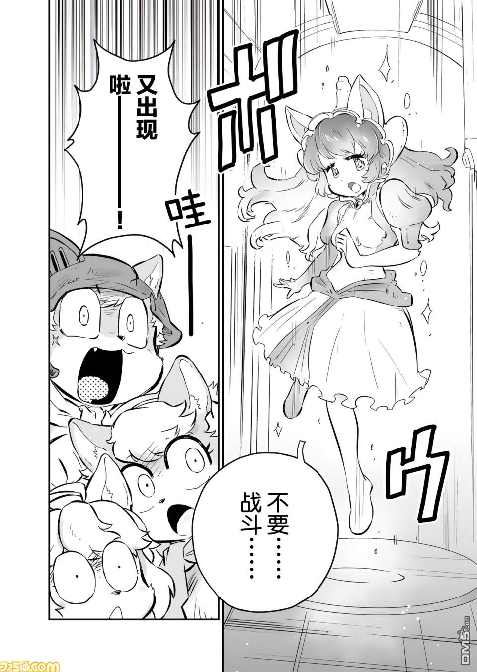 战场的赋格曲 钢铁的旋律第9话