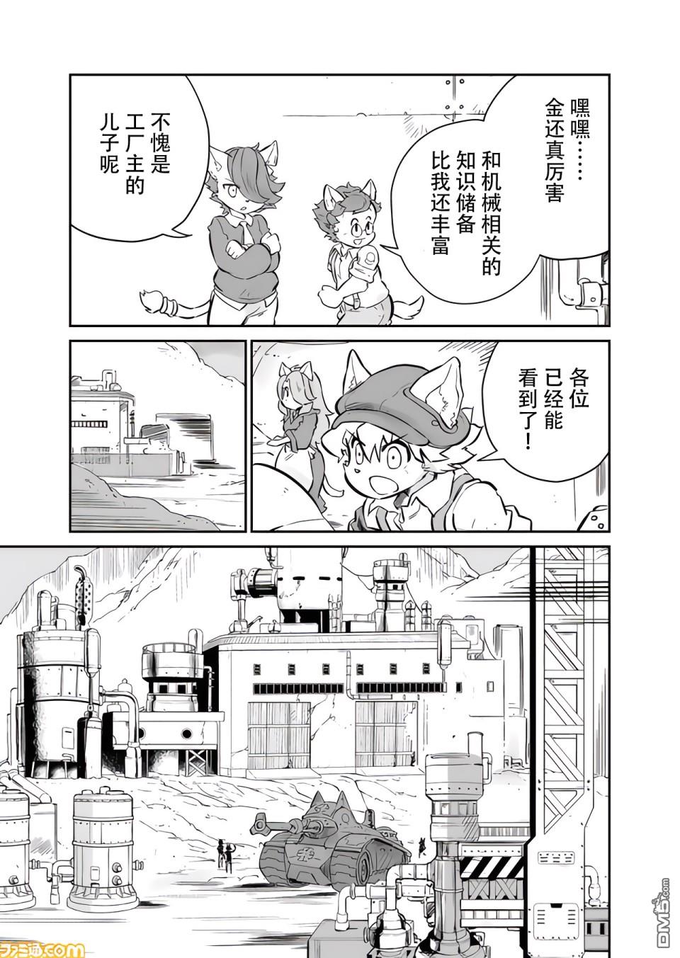 战场的赋格曲 钢铁的旋律第9话