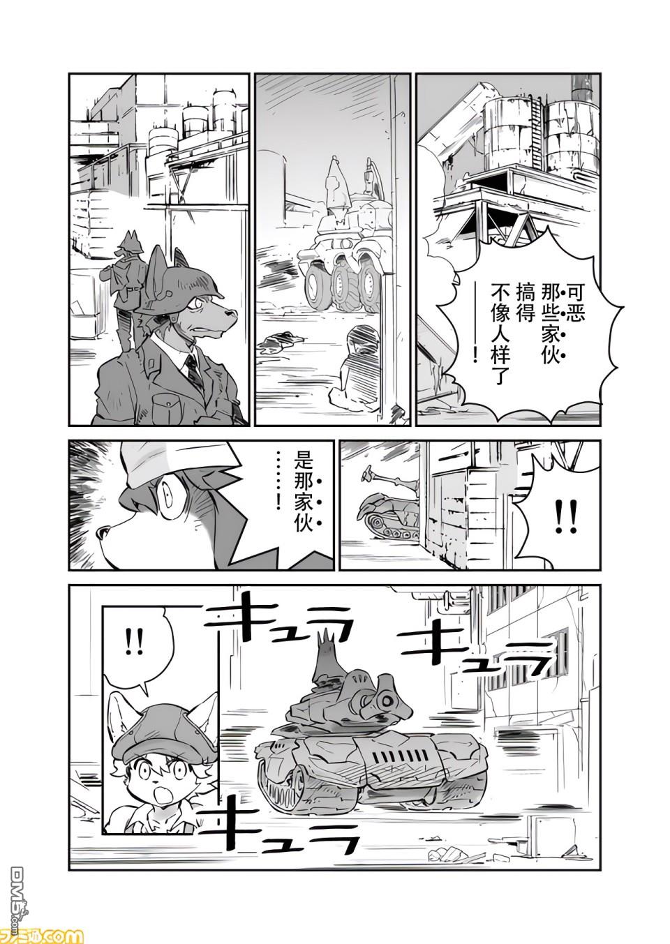 战场的赋格曲 钢铁的旋律第9话