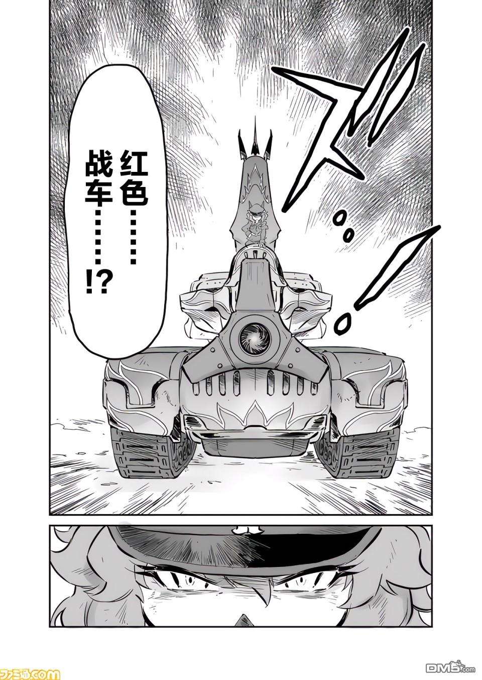 战场的赋格曲 钢铁的旋律第9话