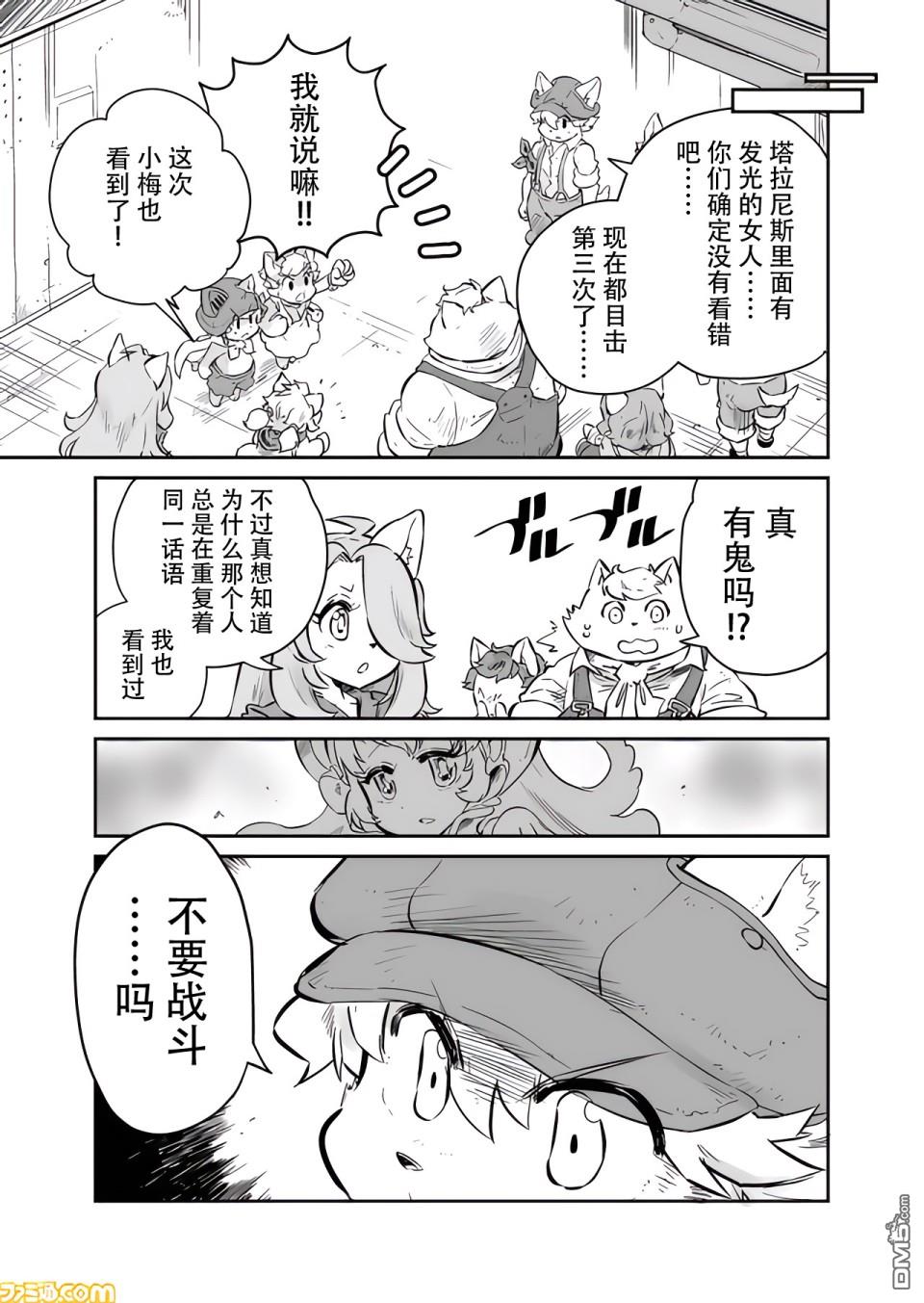 战场的赋格曲 钢铁的旋律第9话