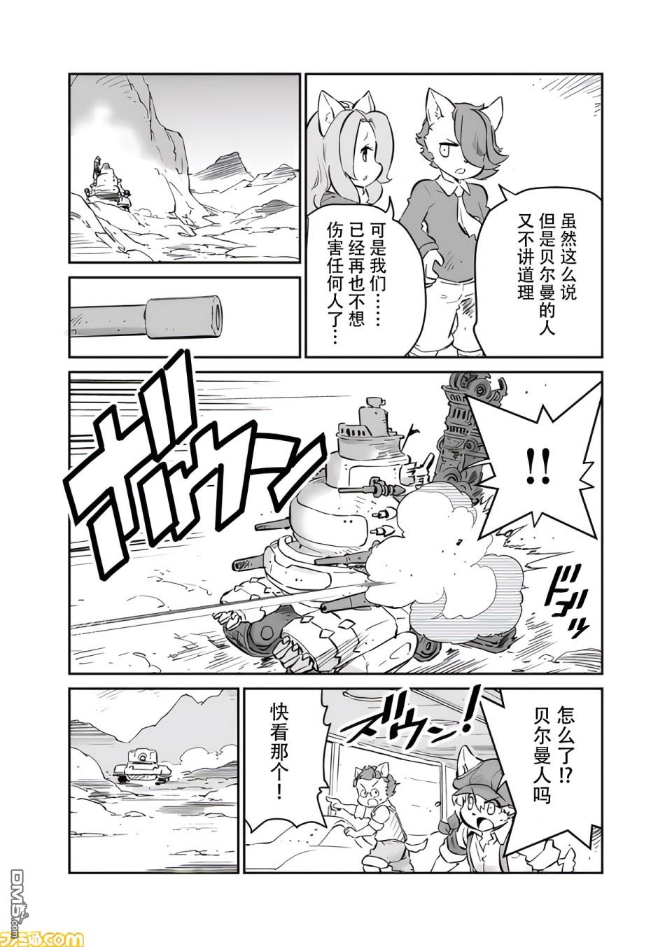 战场的赋格曲 钢铁的旋律第9话