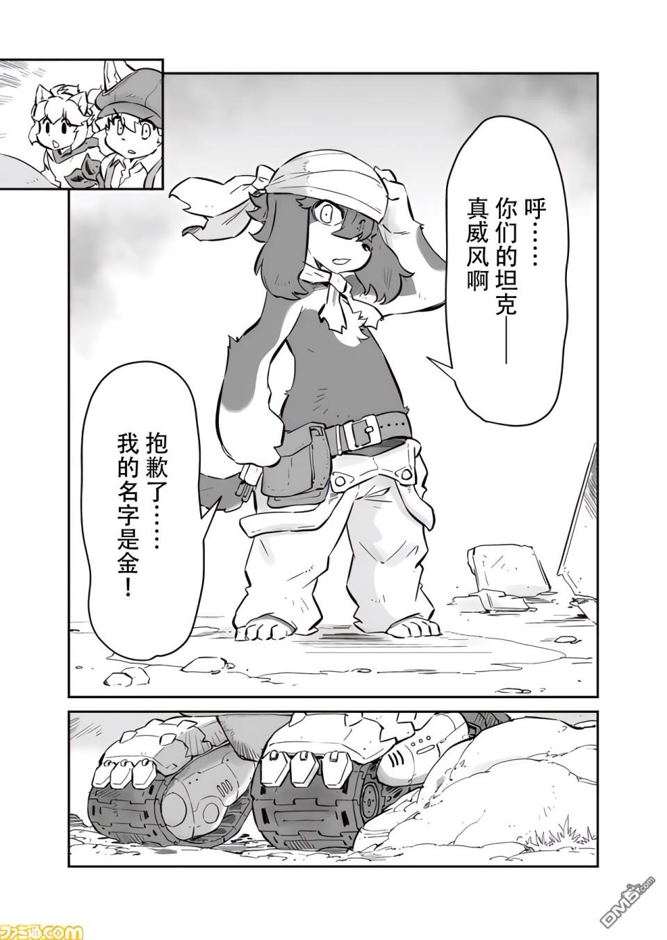 战场的赋格曲 钢铁的旋律第9话