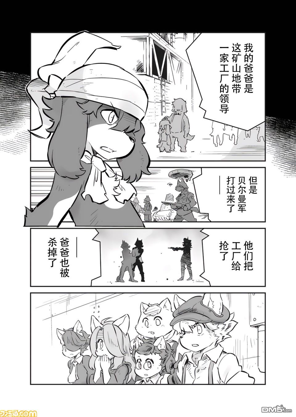 战场的赋格曲 钢铁的旋律第9话