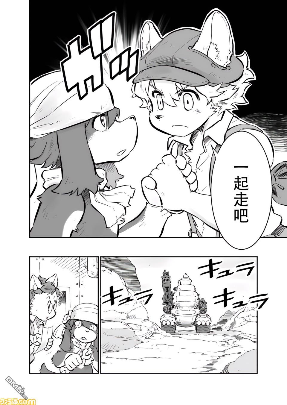 战场的赋格曲 钢铁的旋律第9话