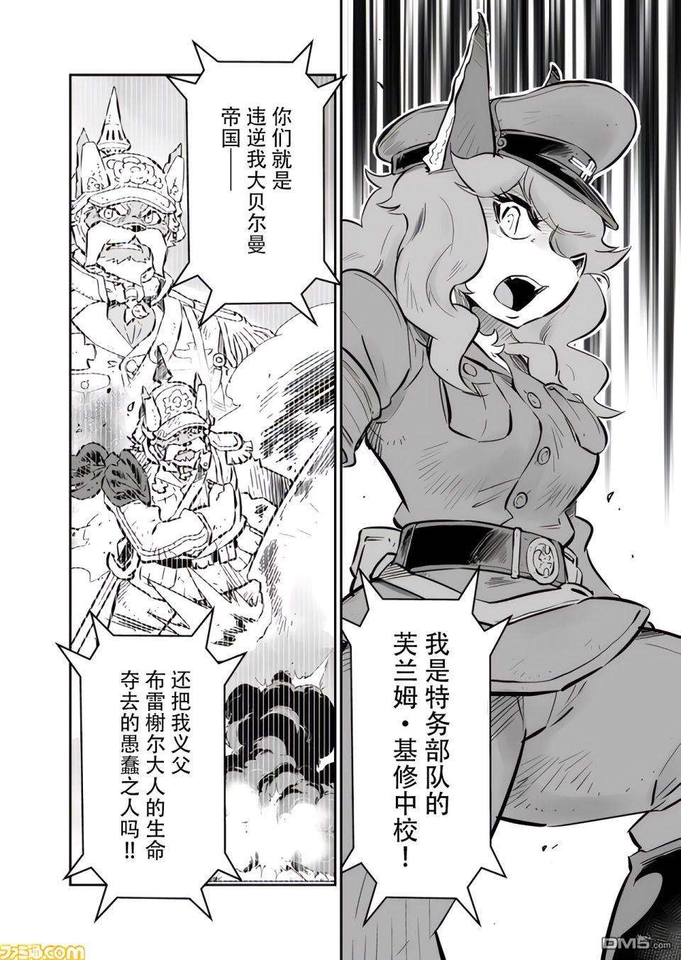 战场的赋格曲 钢铁的旋律第10话