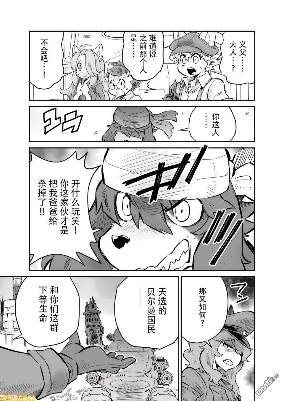 战场的赋格曲 钢铁的旋律第10话