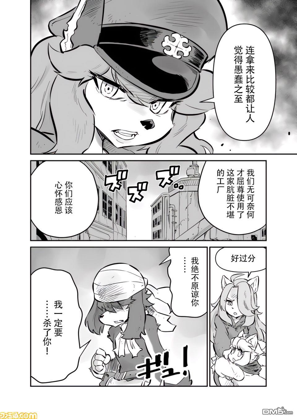 战场的赋格曲 钢铁的旋律第10话
