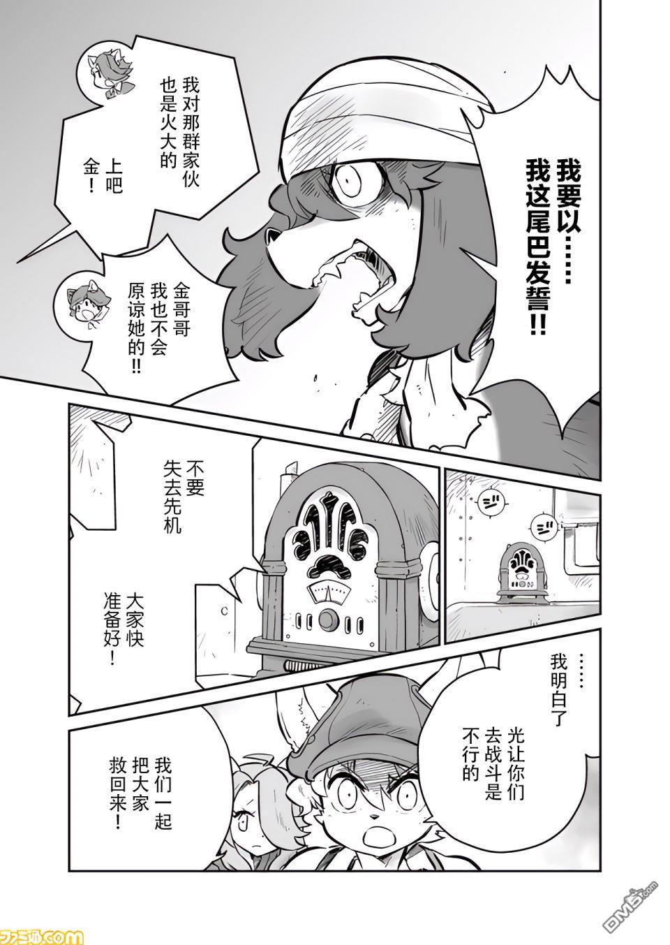 战场的赋格曲 钢铁的旋律第10话
