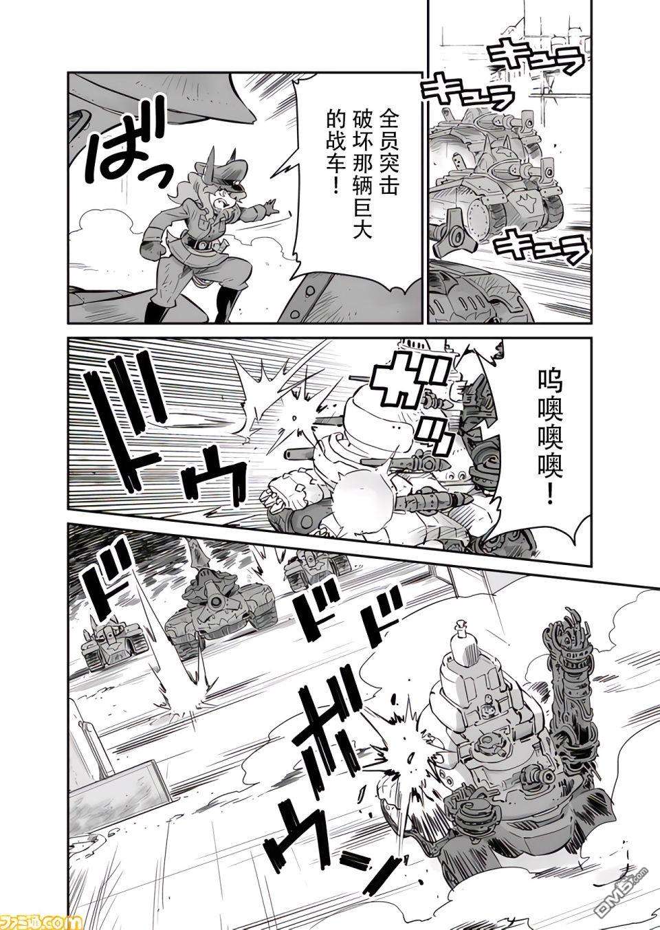 战场的赋格曲 钢铁的旋律第10话