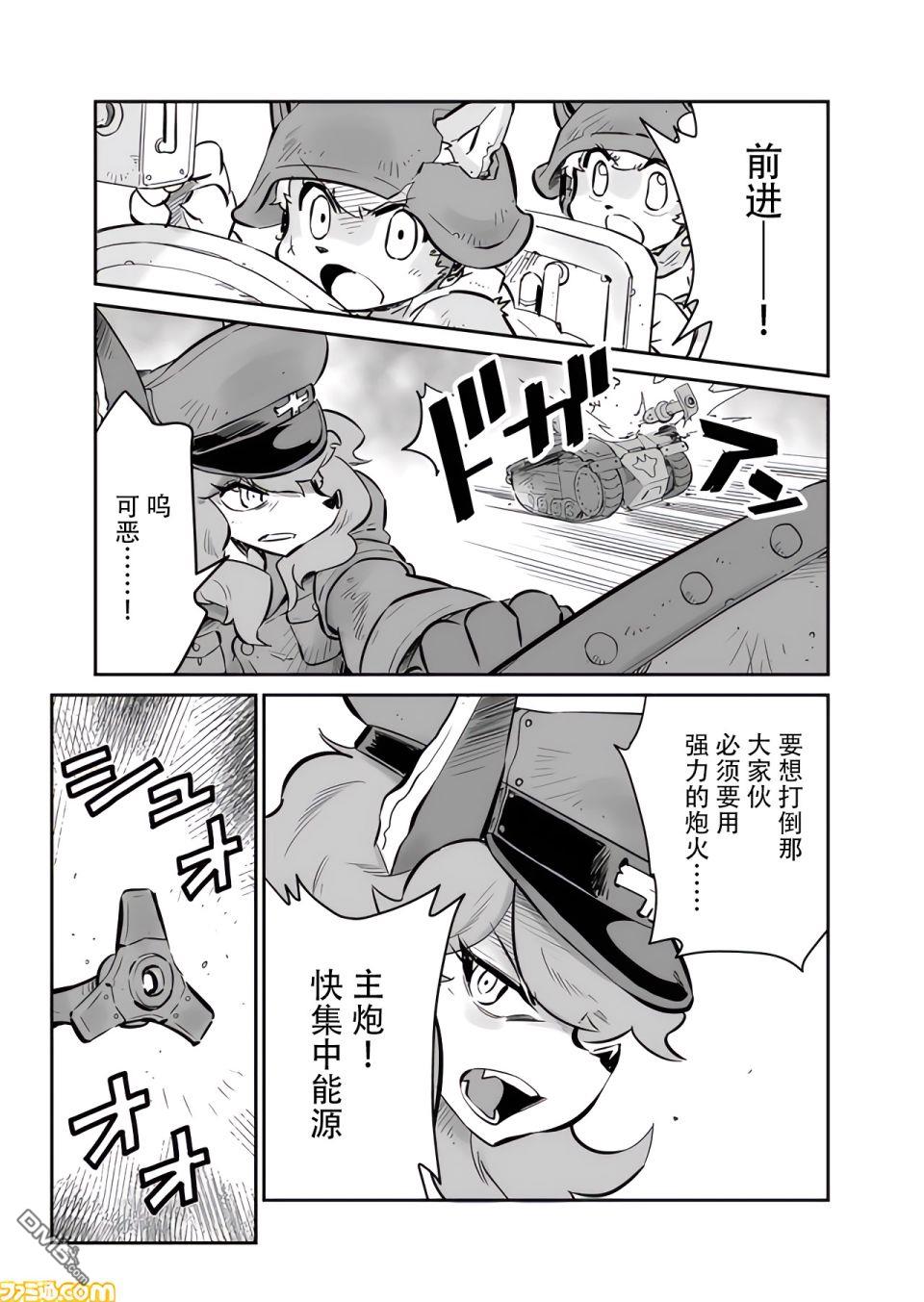 战场的赋格曲 钢铁的旋律第10话