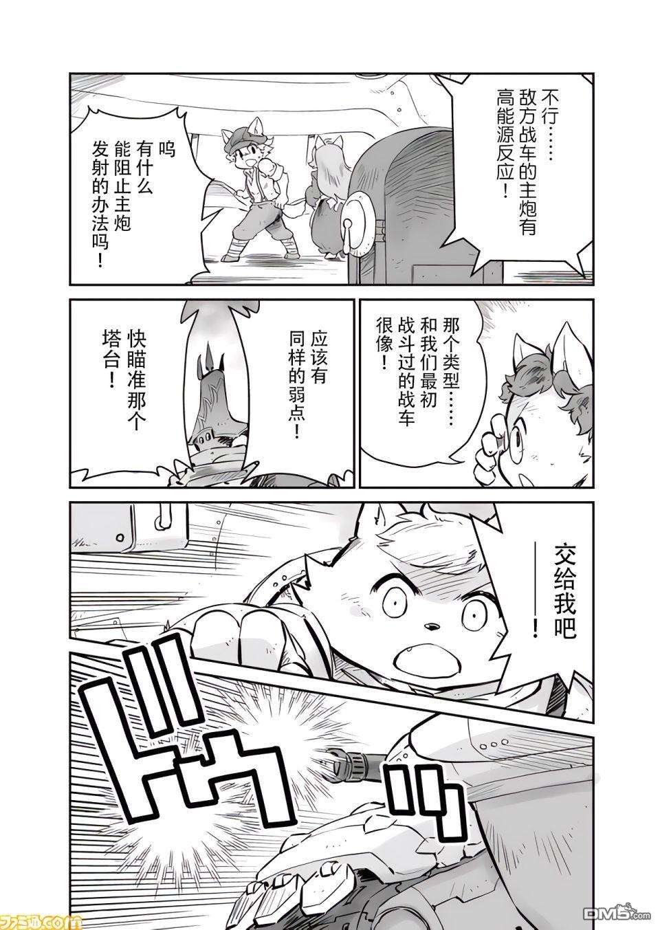 战场的赋格曲 钢铁的旋律第10话