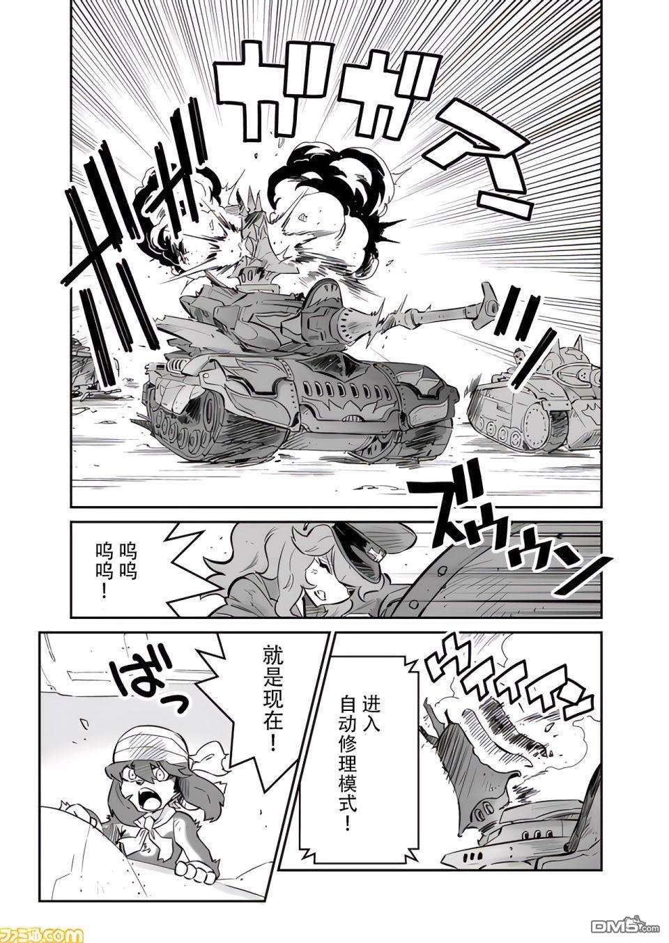 战场的赋格曲 钢铁的旋律第10话