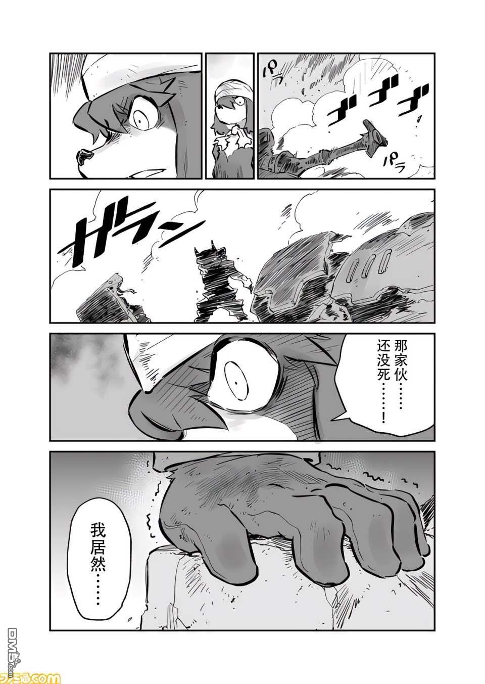 战场的赋格曲 钢铁的旋律第11话