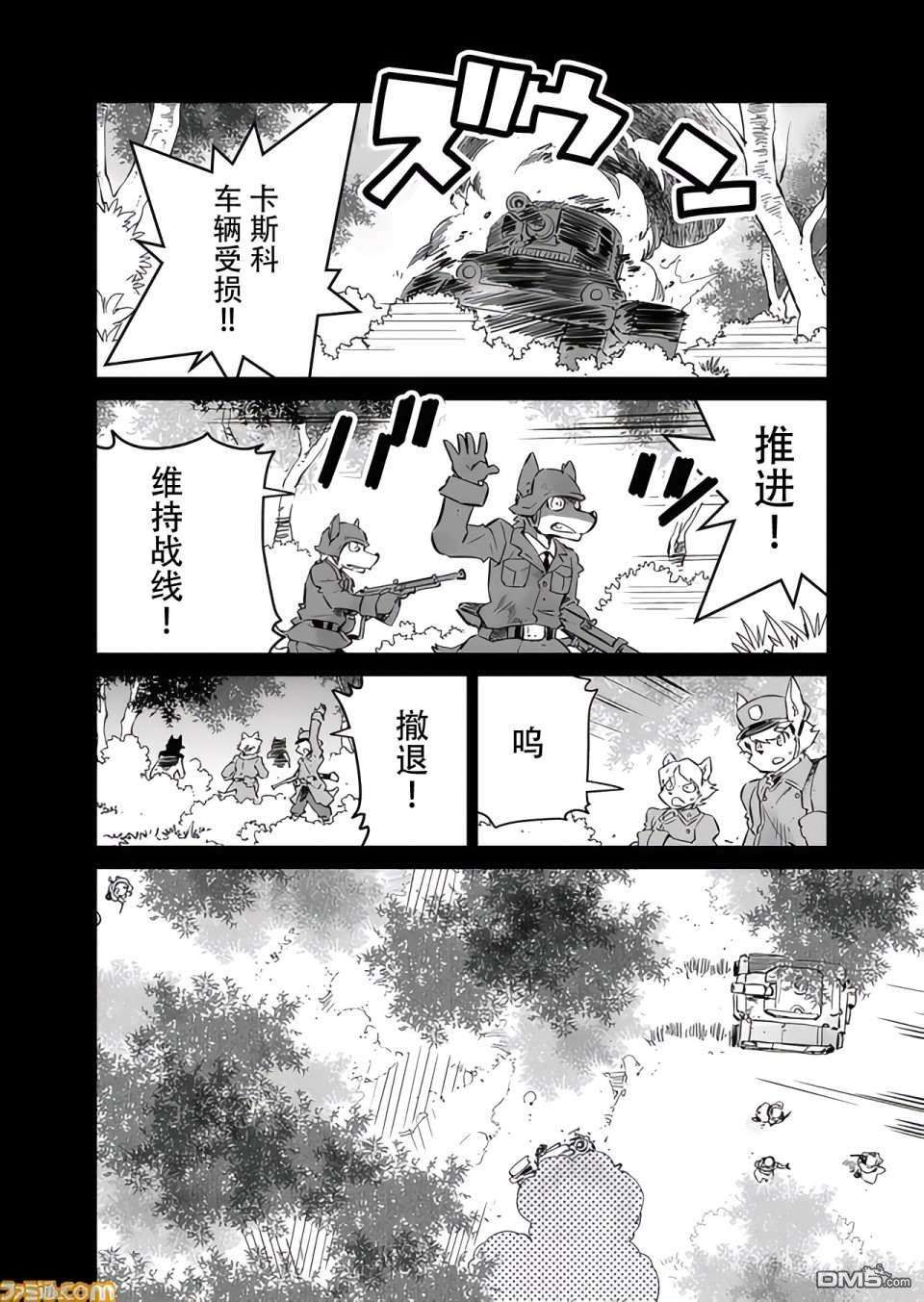 战场的赋格曲 钢铁的旋律第11话