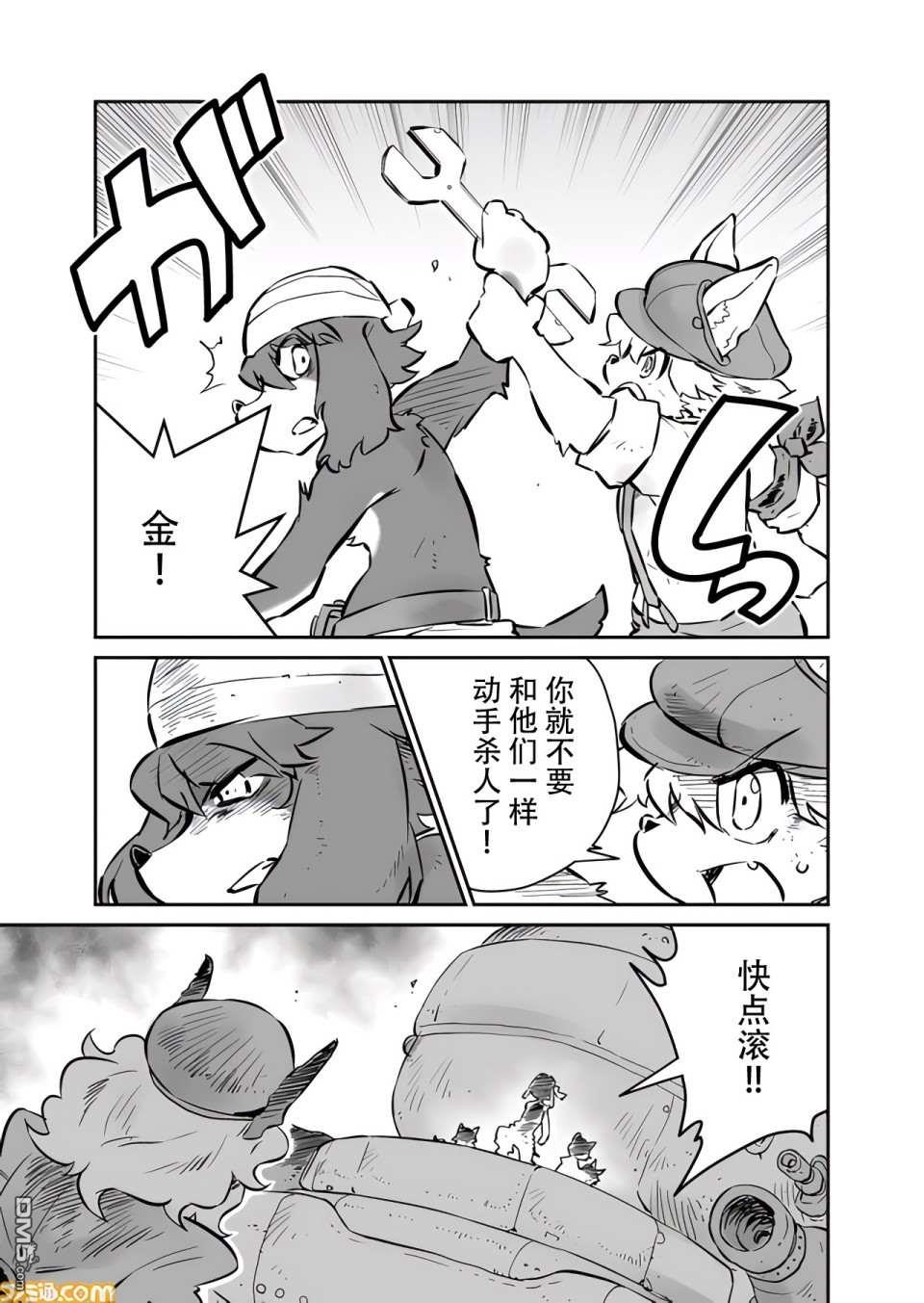 战场的赋格曲 钢铁的旋律第11话