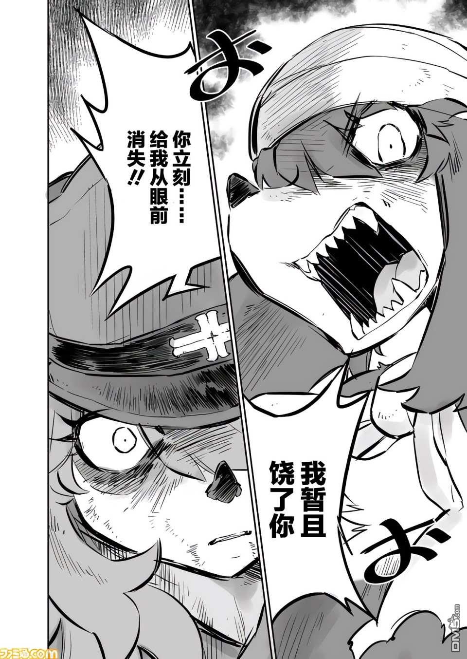 战场的赋格曲 钢铁的旋律第11话