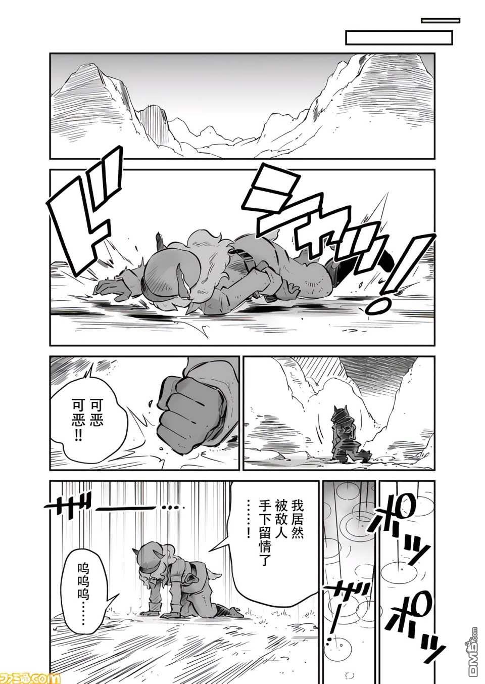 战场的赋格曲 钢铁的旋律第11话
