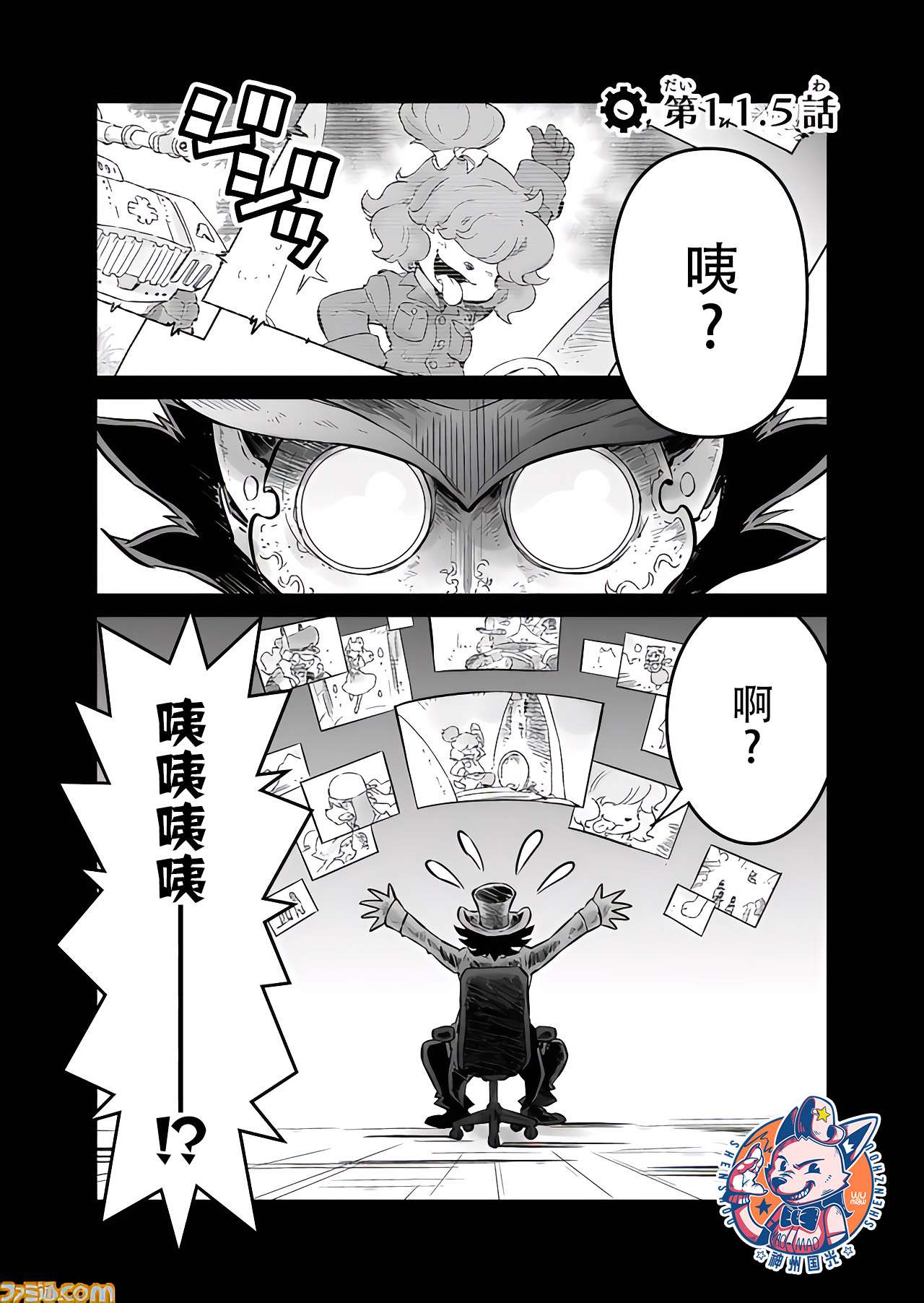 战场的赋格曲 钢铁的旋律第11.5话