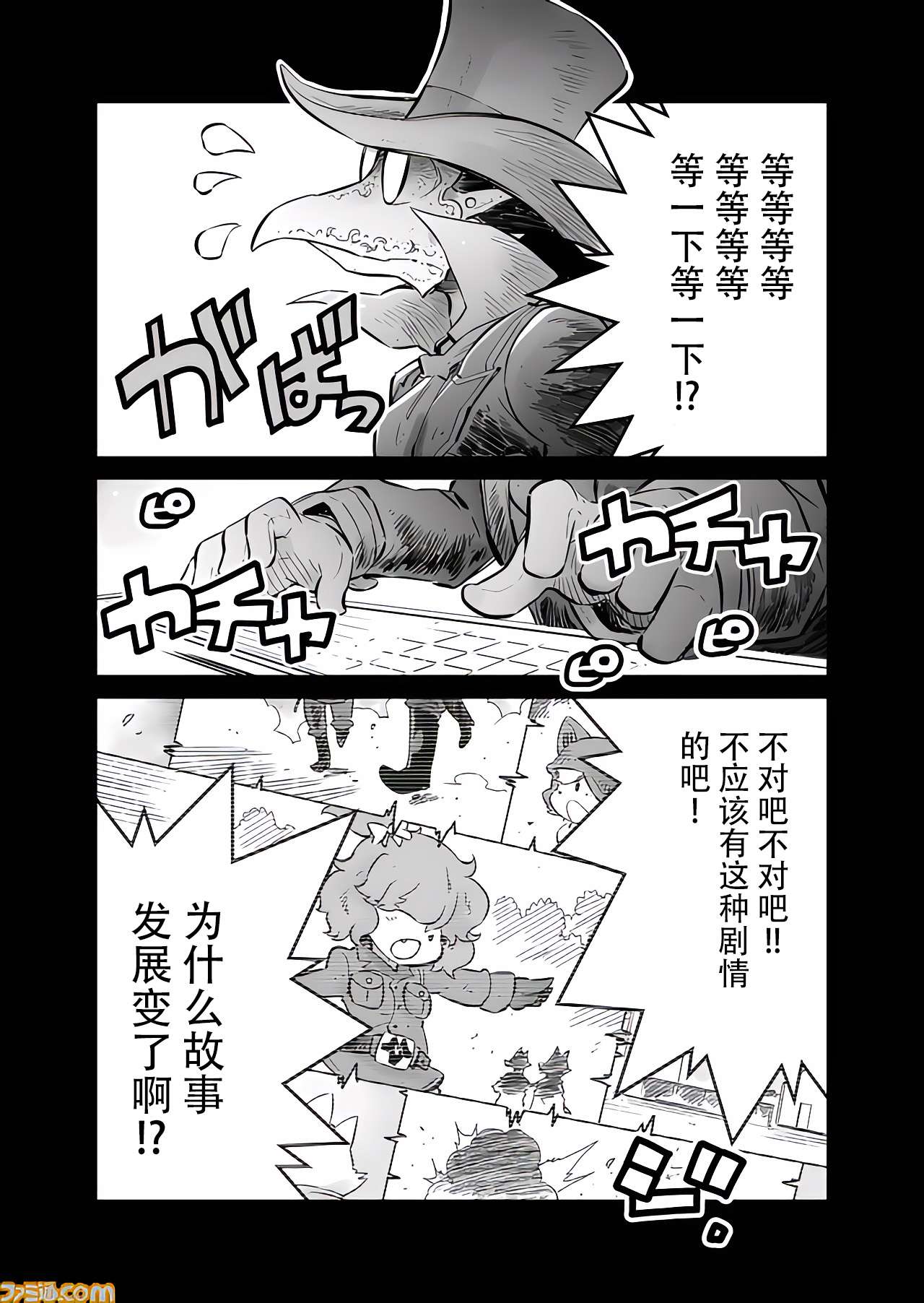 战场的赋格曲 钢铁的旋律第11.5话
