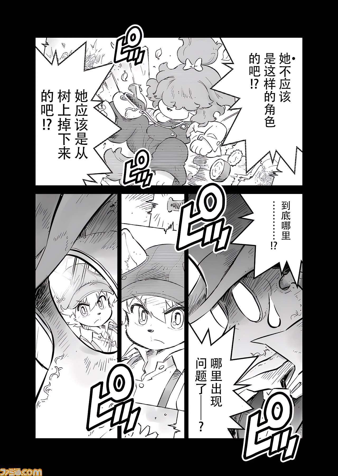 战场的赋格曲 钢铁的旋律第11.5话