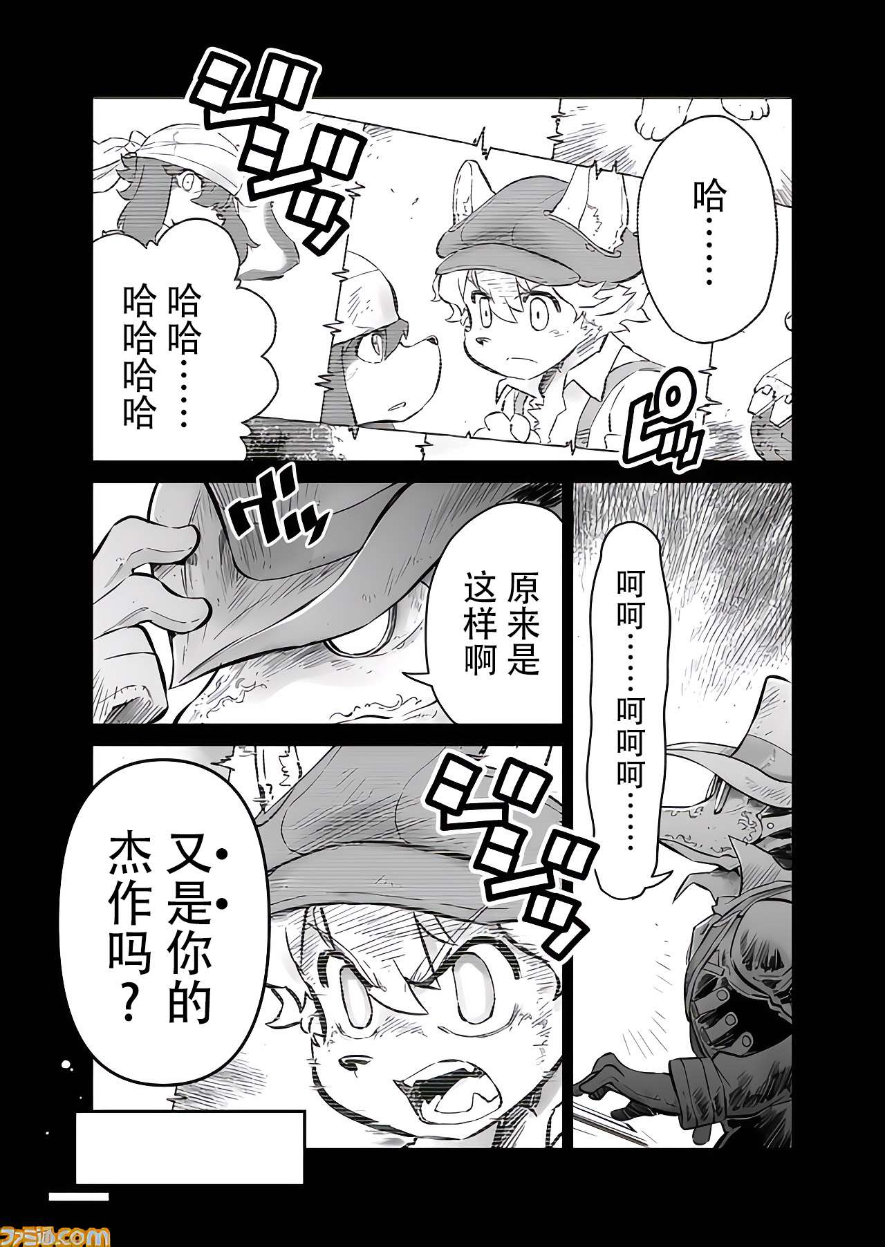 战场的赋格曲 钢铁的旋律第11.5话