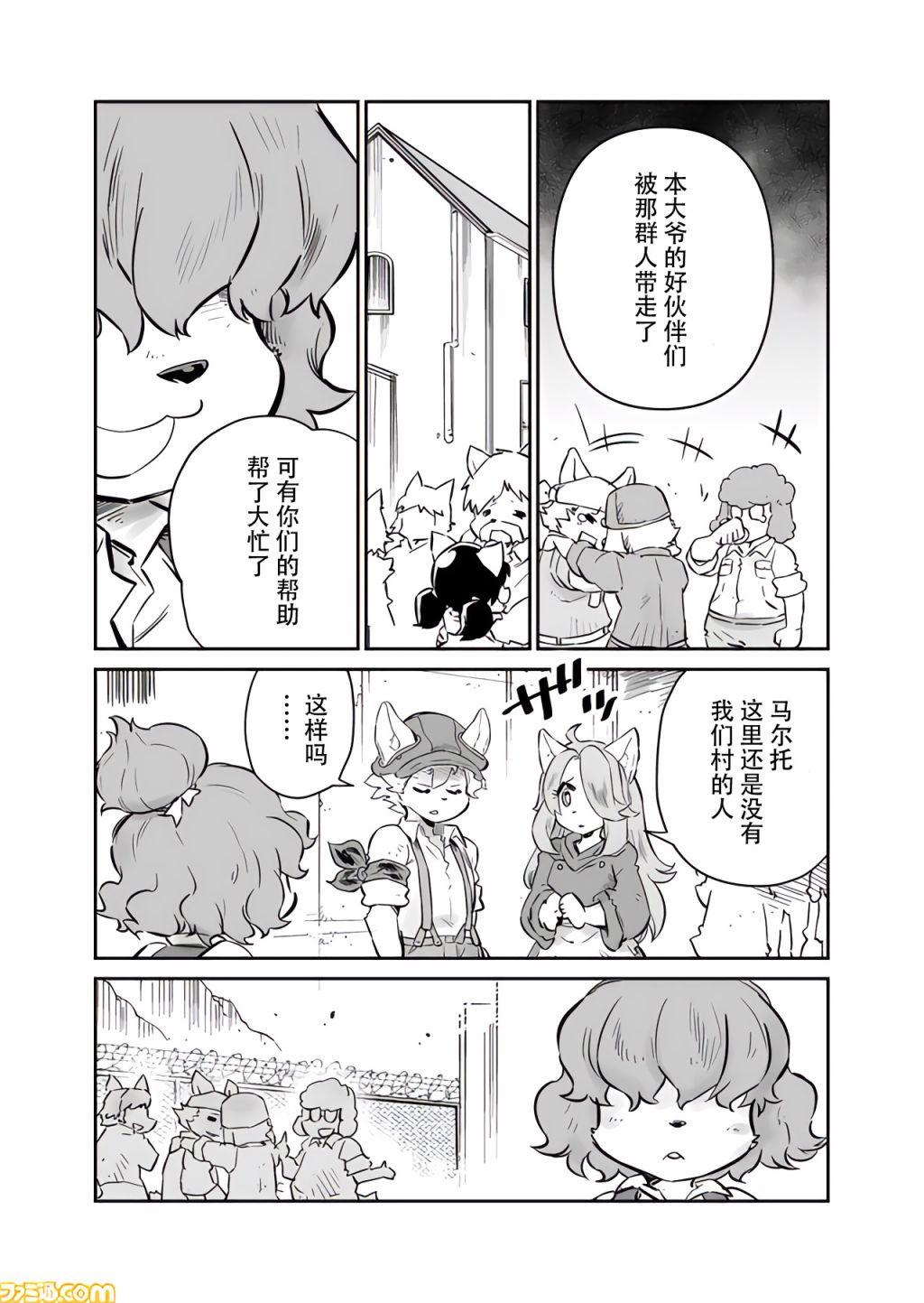 战场的赋格曲 钢铁的旋律第13话
