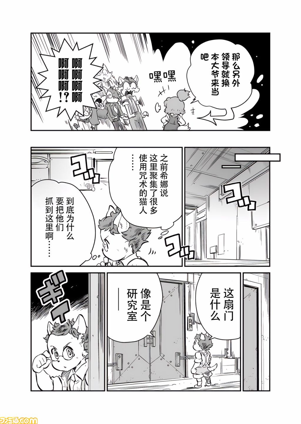 战场的赋格曲 钢铁的旋律第13话